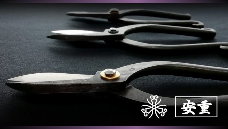京都 安重打刃物店｜打刃物へのこだわり