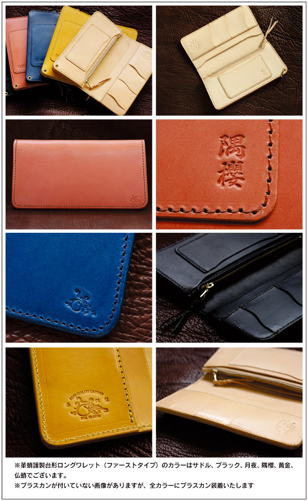 革蛸～隅櫻（すみざくら） 商品詳細 革蛸,革財布,レザー財布,Zeil