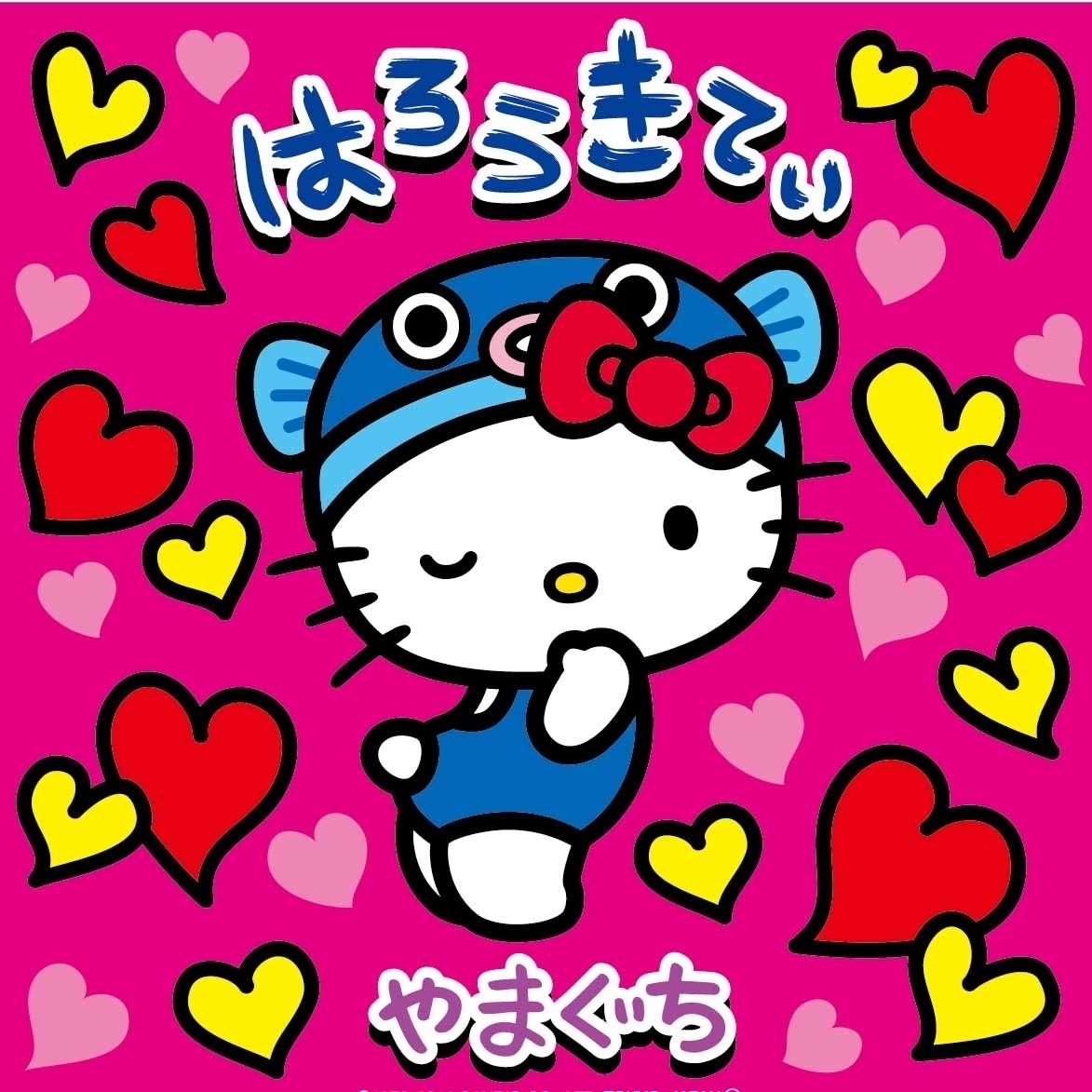 ご当地キティ 山口ふぐ」シリーズより 新作商品『スクール水着のキティ