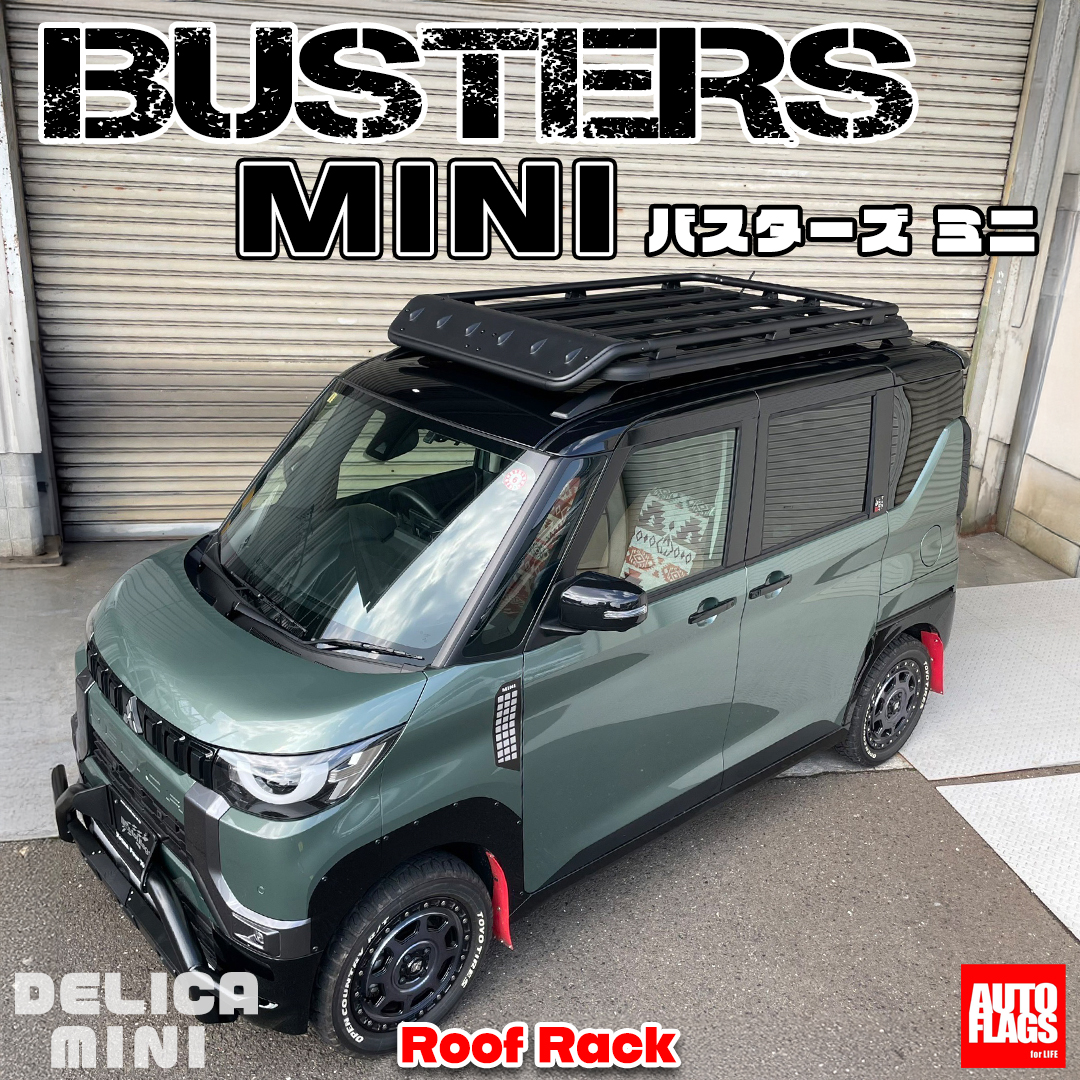 B3#A型デリカミニ用】BUSTERS-MINI ルーフラック 商品詳細【オート