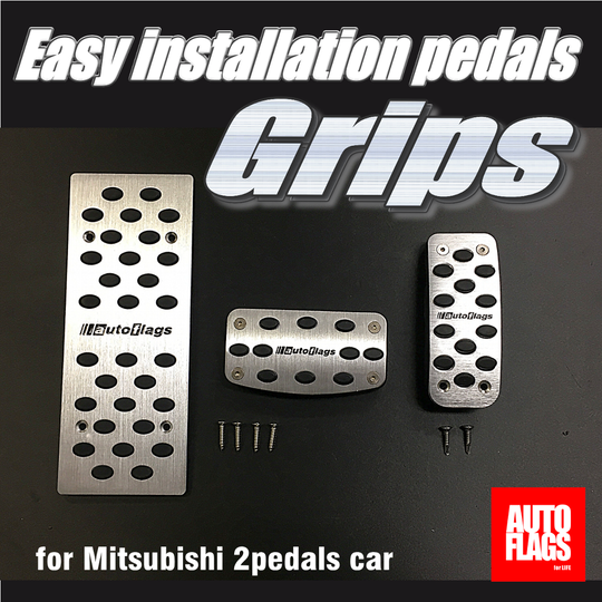 デリカD5専用】イージーインストペダル GRIPS 商品詳細【オート