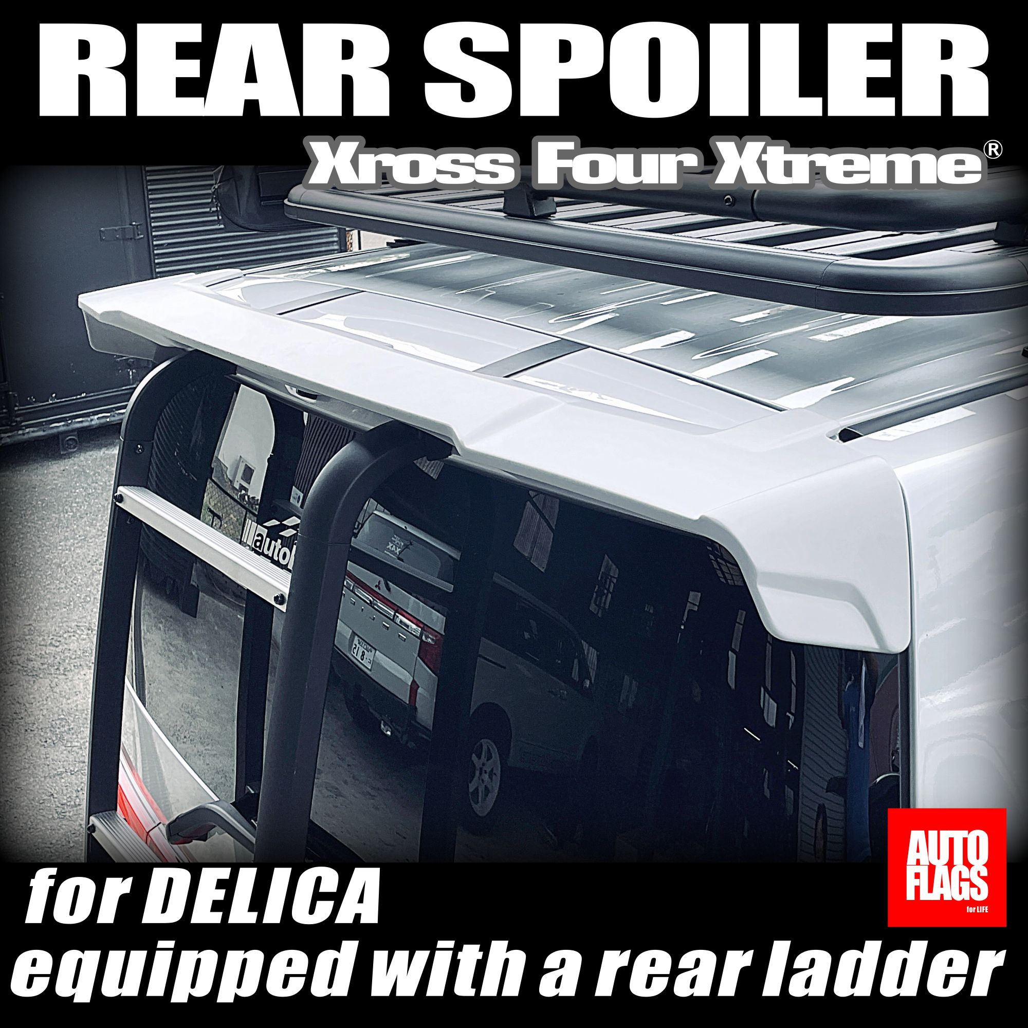 前期型～中期型 デリカD5専用】BUSTERSリアラダー 商品詳細【オート