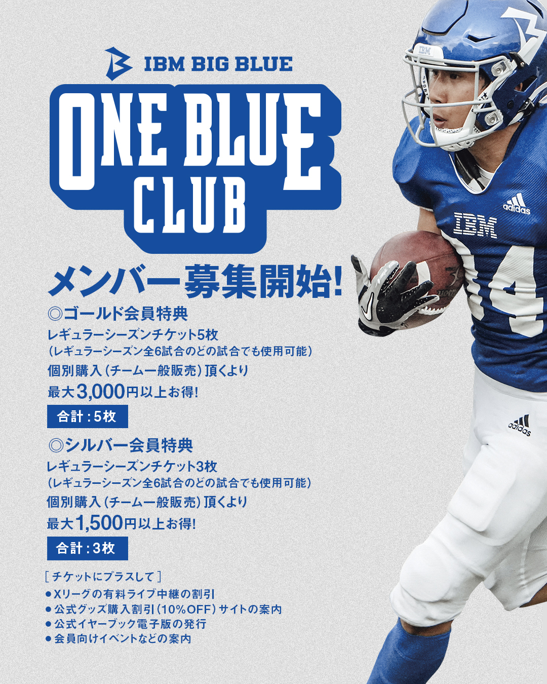 ファンクラブ | IBM BIG BLUE Home Page