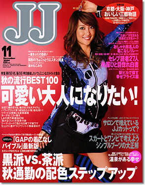 JJ」光文社/2004年11月号 |伊豆北川温泉「望水」公式サイト