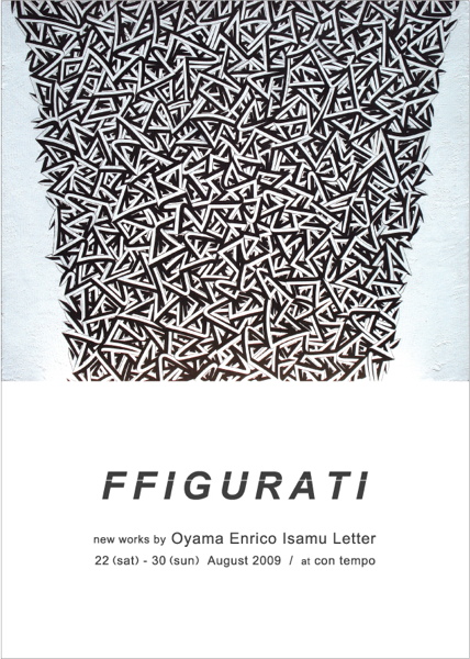 大山エンリコイサム FFIGURATI#50 Edi.250 大山エンリコイサム FFIGURATI#50 Edi.250 卸売