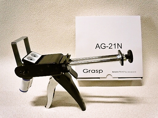 グラスプ専用ガン（GR-90、GR-300、neo70） 当店では各種塗料から