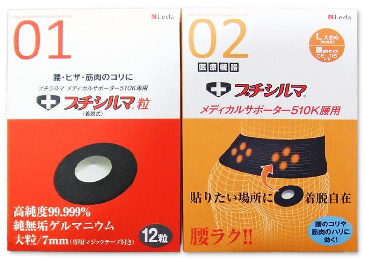 プチシルマ スーパーDX 大粒7ミリ 替えプラスター100枚付 一般医療機器