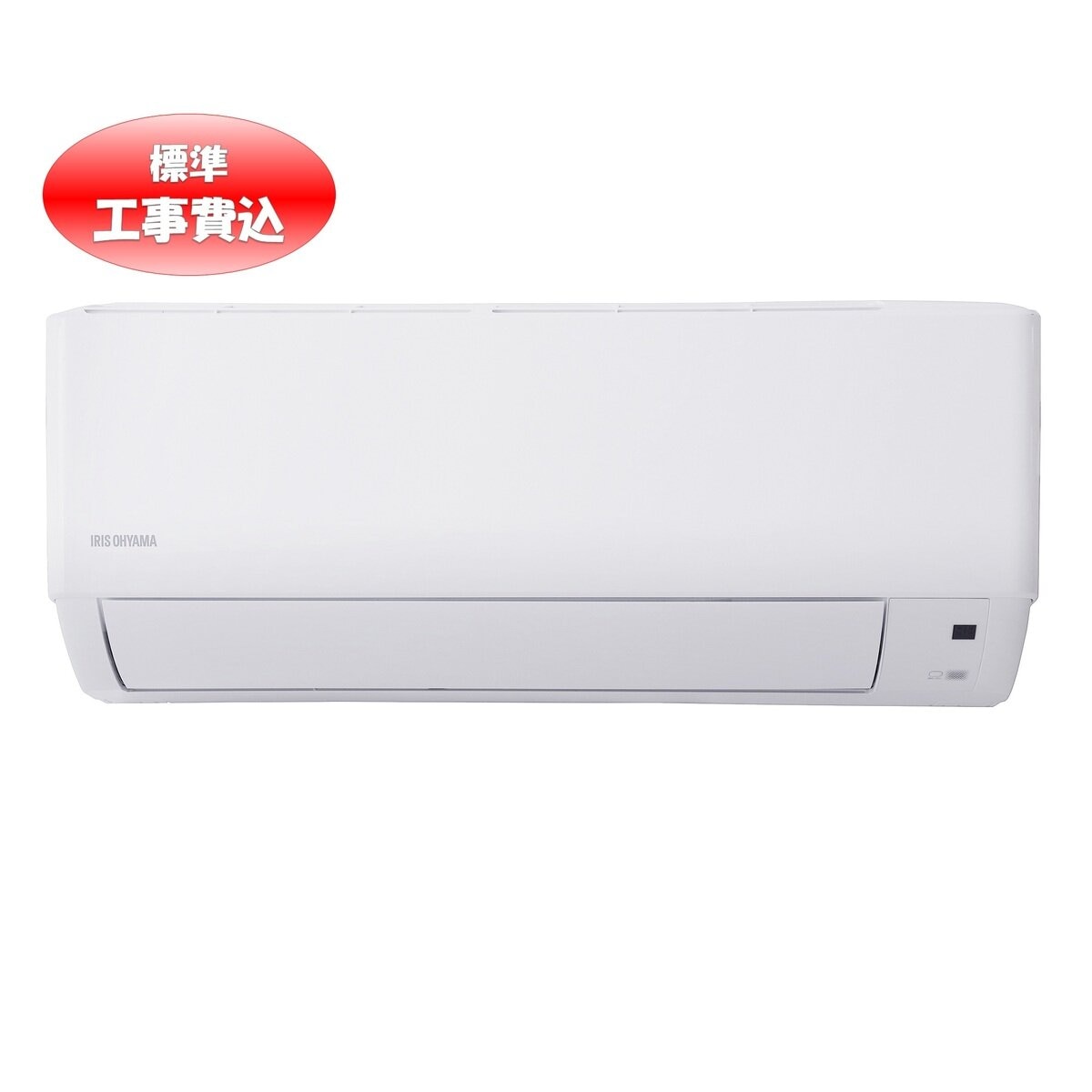 アイリスオーヤマ ルームエアコン2.8kW（スタンダード） IHF-2805G