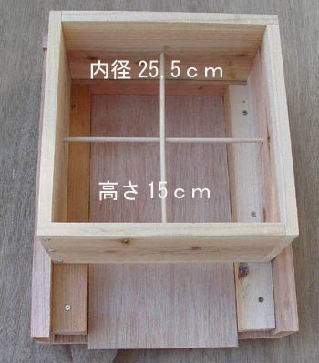 初歩の日本ミツバチ飼育2