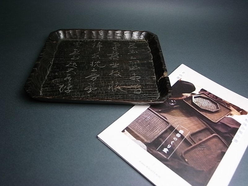 長谷雄堂 - 我谷盆 | 古美術品専門サイト fufufufu.com