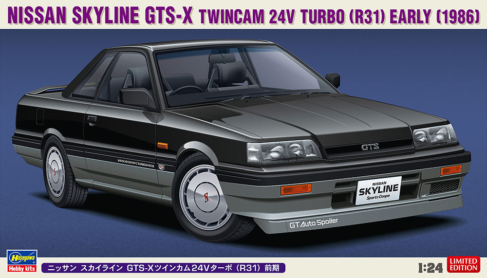 ニッサン スカイライン GTS-Xツインカム24Vターボ (R31) 前期 | 株式