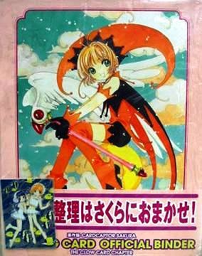 CLAMP カードキャプターさくら トレーディングカード オフィシャル