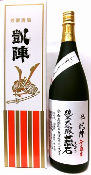 日本酒 凱陣 純米大吟醸 燕石 しずく斗瓶囲い 生 カートン箱入り