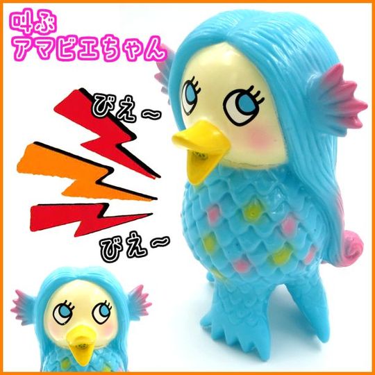 アマビエ】叫ぶ/アマビエちゃん/ソフトビニール/フィギュア/御守り