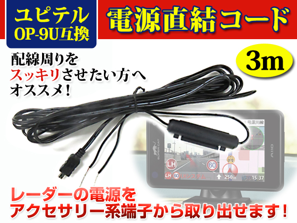GWR91sd レーダー探知機 OBDⅡアダプタセット！ 中古美品 レーダー探知