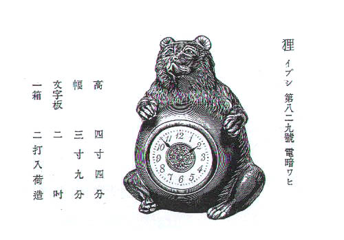 狸（たぬき） - 精工舎アンチモニー枠毎日巻