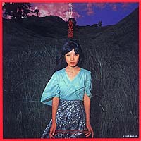 佐井好子 official web site / music / 萬花鏡