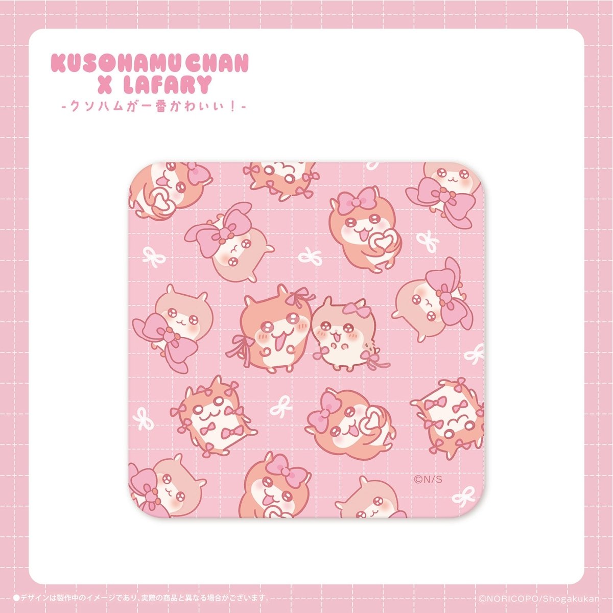 クソハムちゃん×LAFARY》ハンドタオル- LAFARY ONLINE