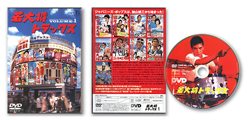 永遠の若大将シリーズ