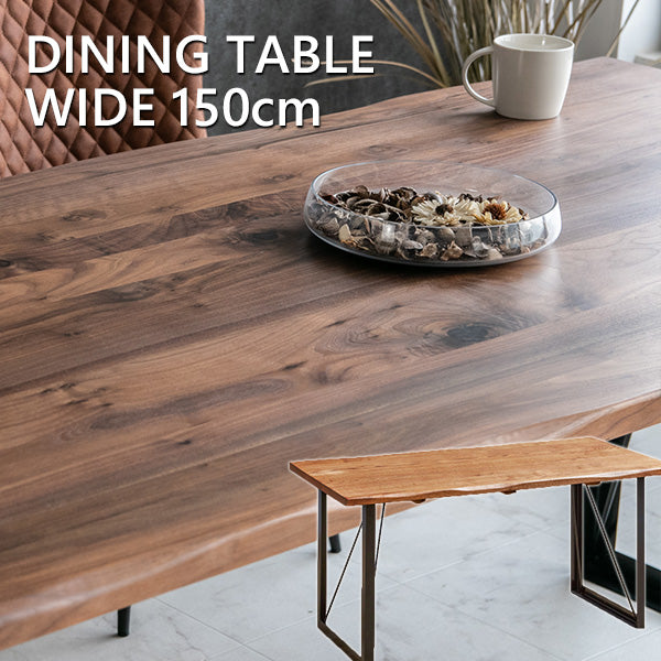 ダイニングテーブル 150×75cm 4人掛け ウォールナット オーク 無垢材