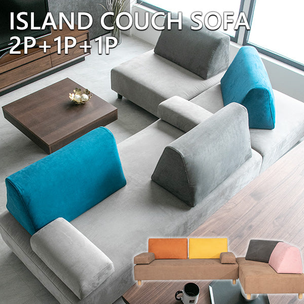 lushroom アイランドソファ 4人掛け ファブリック カウチ ソファー