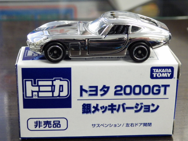ミニカーショップグローバル - トミカ 非売品 トヨタ 2000GT 【銀メッキ】