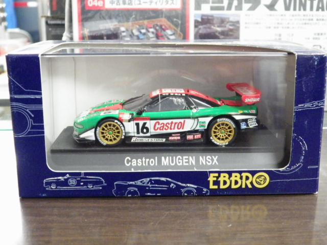 ミニカーショップグローバル - 1/43 エブロ カストロール 無限 NSX