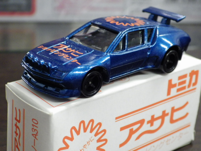 ミニカーショップグローバル - 特注トミカ アサヒショッピングセンター