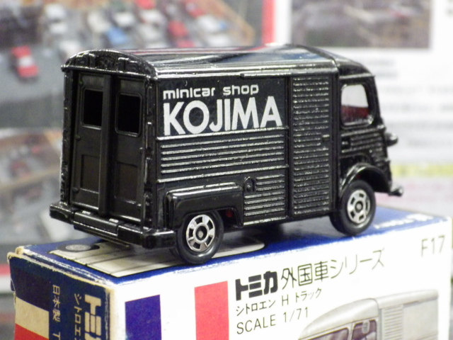 ミニカーショップグローバル - トミカ F17 ミニカーショップコジマ特注