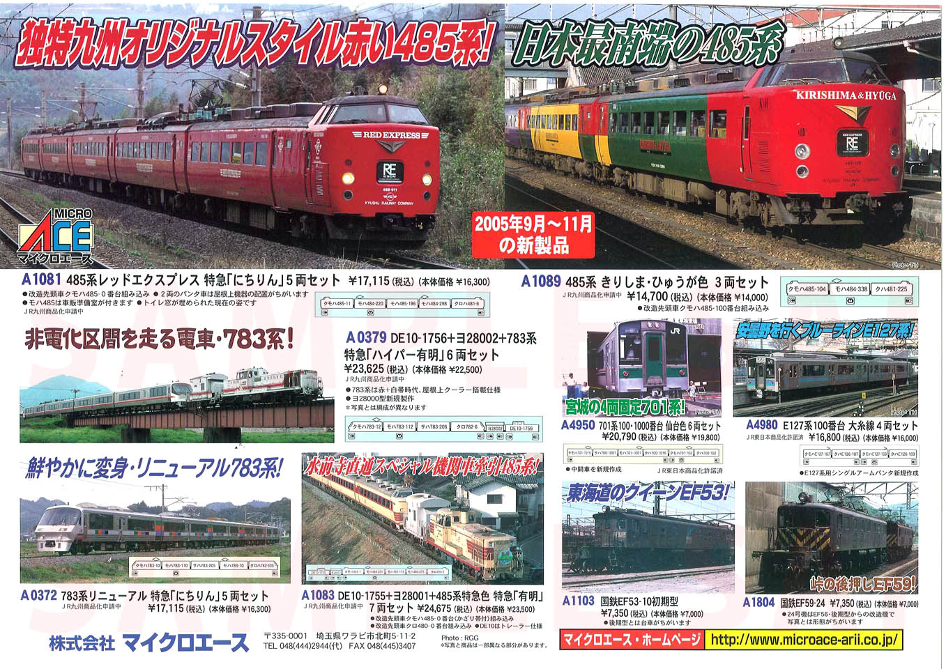 マイクロエース A-1095 485系 レッドエクスプレス きりしま 5両セット