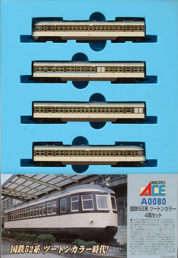 マイクロエース A0080 国鉄 52系 ツートンカラー 4両セット マイクロ