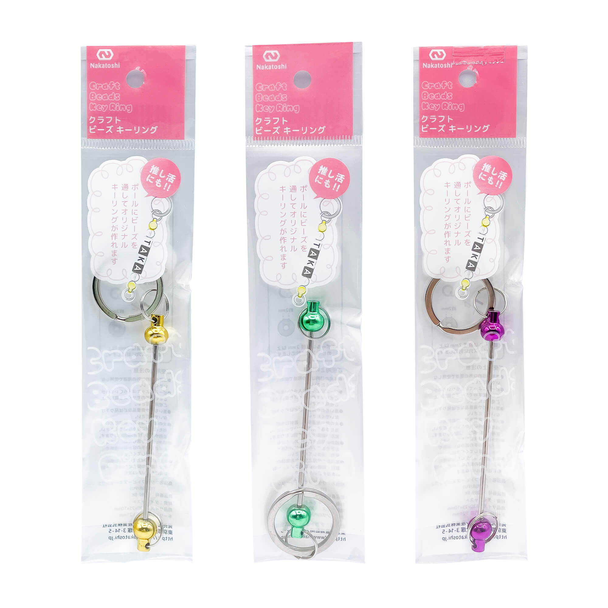 クラフトビーズキーリング（イエロー＆グリーン＆パープル