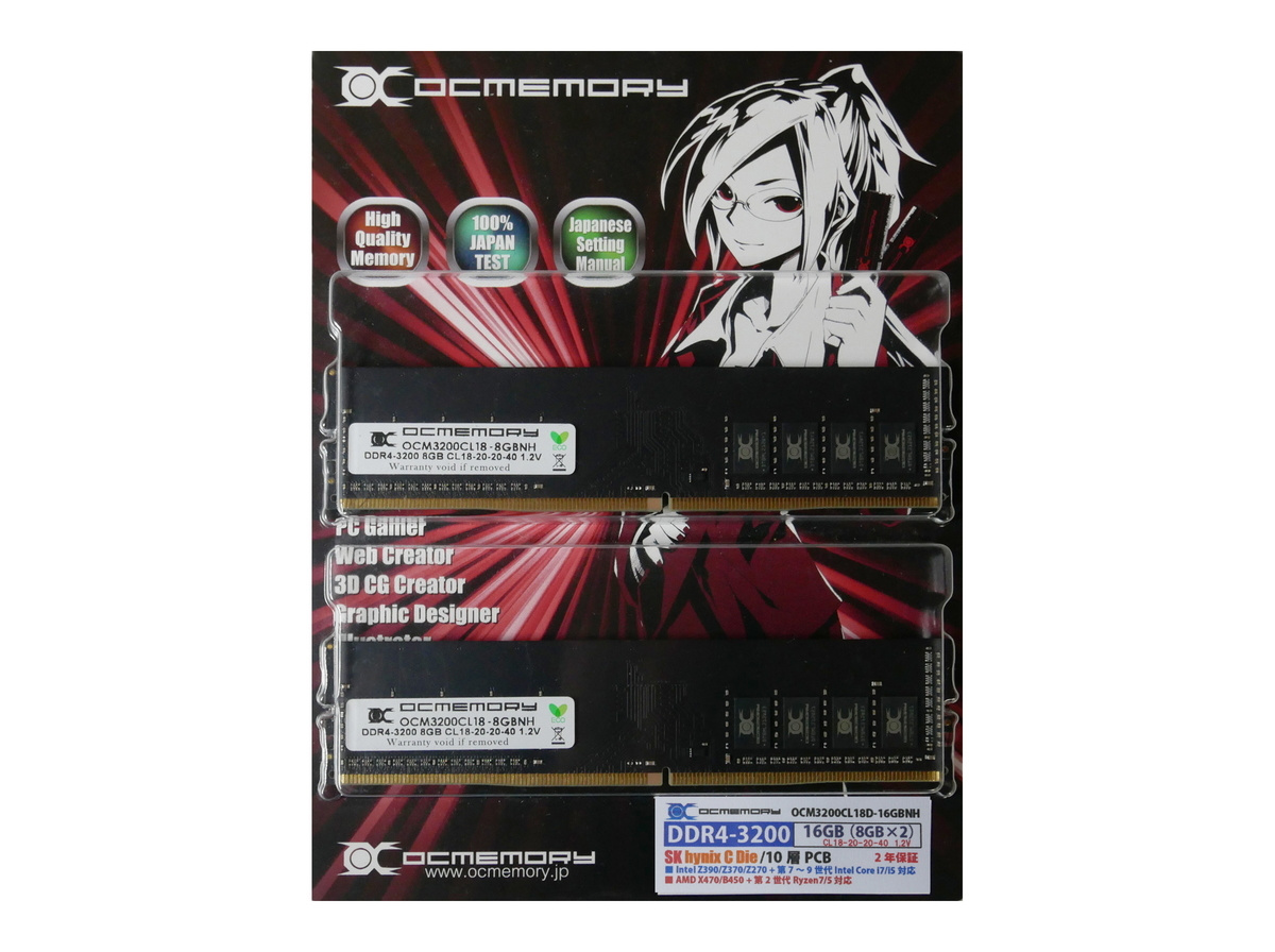 OCM3200CL18D-16GBNH （DDR4-3200 CL18 8GB×2） | OCMEMORY | オーシー