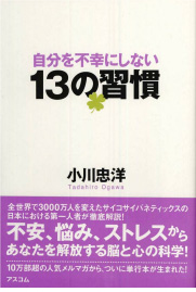 著書｜毎日更新 小川忠洋 公式サイト