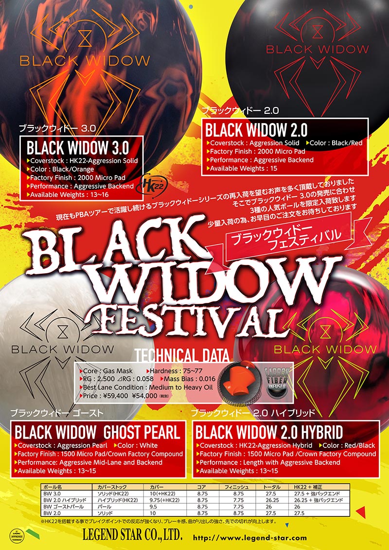 ハンマー ブラックウィドー3.0 (PARKLANES PRO SHOP)