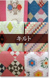 フィードサック・ヴィンテージ布のピースワーク