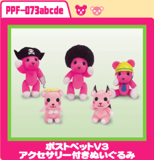 PostPet FunFactory｜ポストペット省