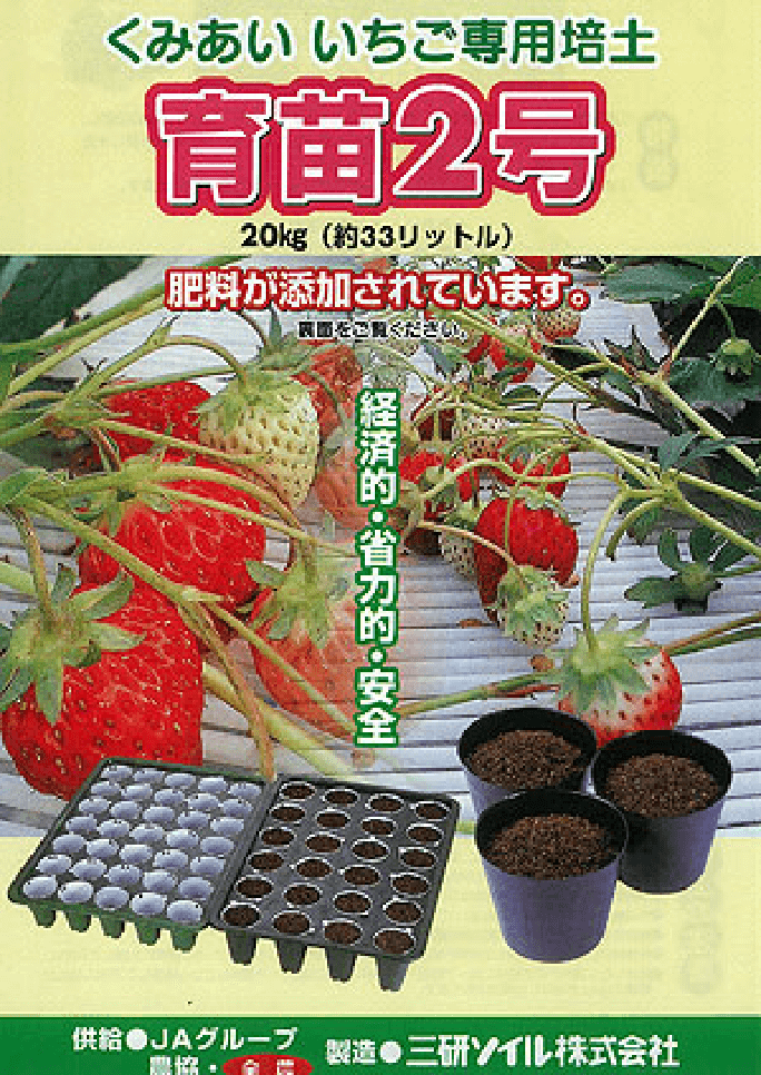 園芸用培土 鉢上げ用｜商品情報｜三研ソイル株式会社