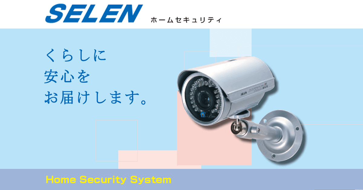 SAH-G272｜株式会社セレン