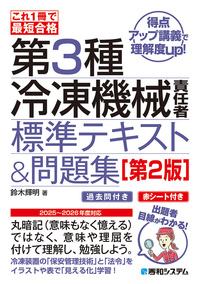 値引き可能)予防医学テキスト 改訂第3版 値引き可能)予防医学テキスト