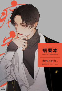 病案本 Case File Compendium - 株式会社 すばる舎 学び・成長・成功を