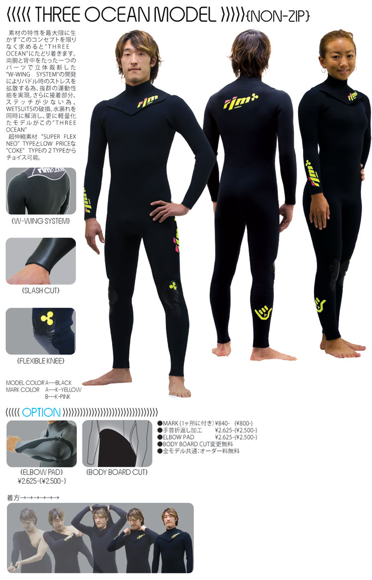 The Rlm | WAVE SURF The RLM Rubber(アールエルエム) セミドライ