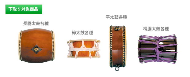 諏訪楽器｜和太鼓販売