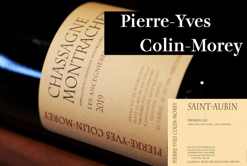 ピエール・イヴ・コラン ・モレ／Pierre Yves Colin Morey - Wine Library