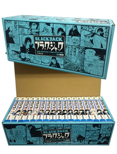 ブラック・ジャック [新装版] (1-17巻 全巻)特製ボックスケース入り (1