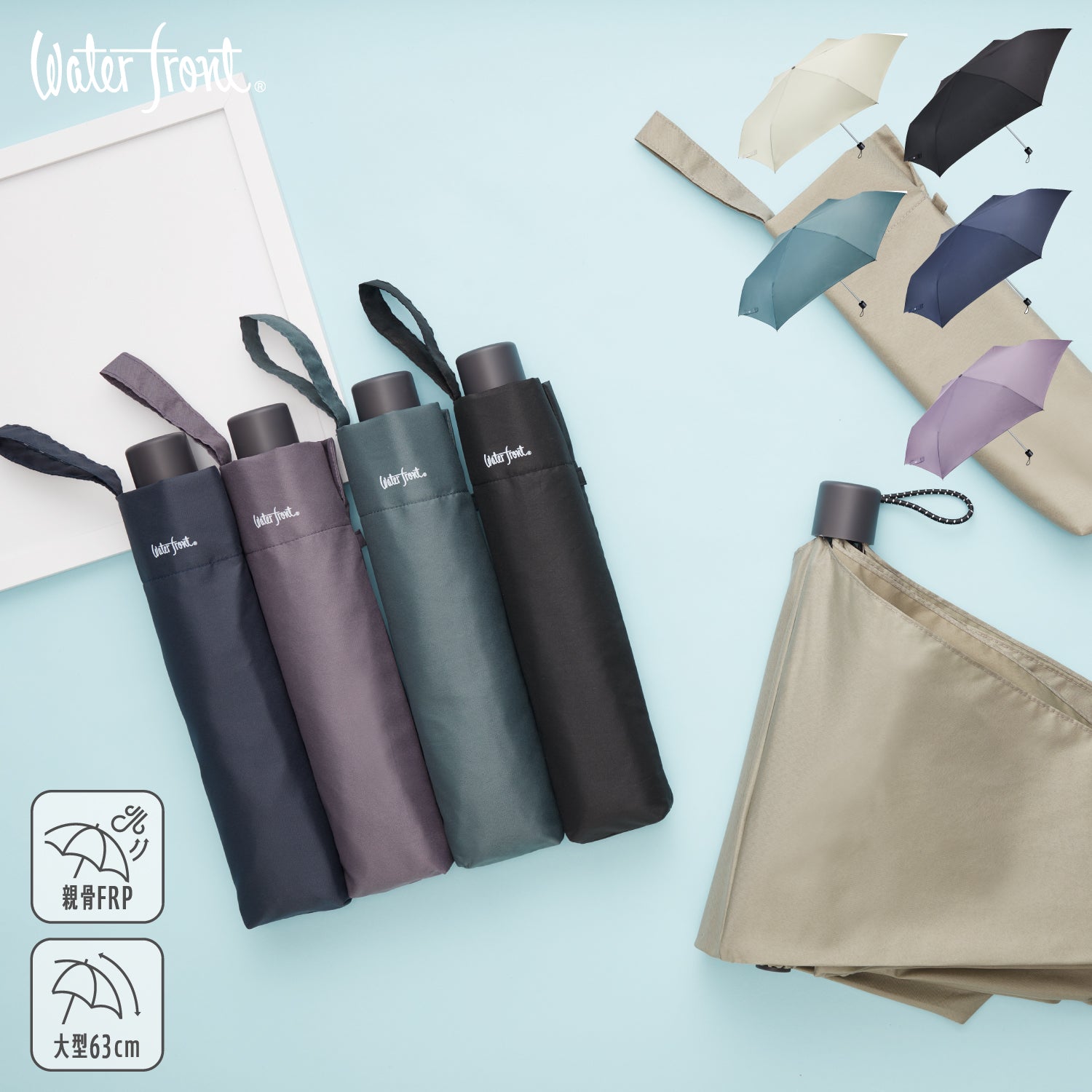 ビッグサイズ 折 63cm｜Waterfront（ウォーターフロント）｜折りたたみ傘