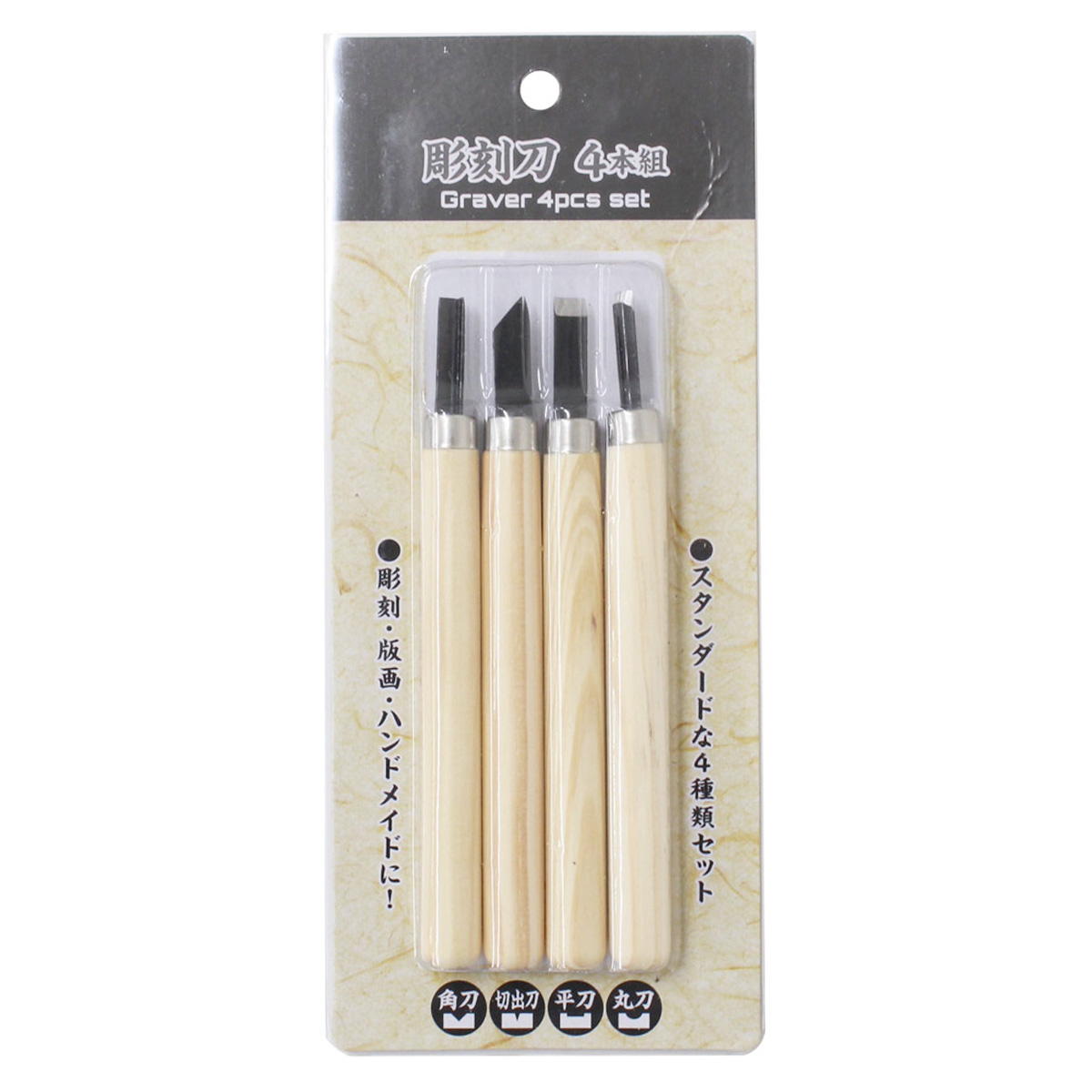 まとめ買い】彫刻刀 4本組0330/341101 | ワッツ