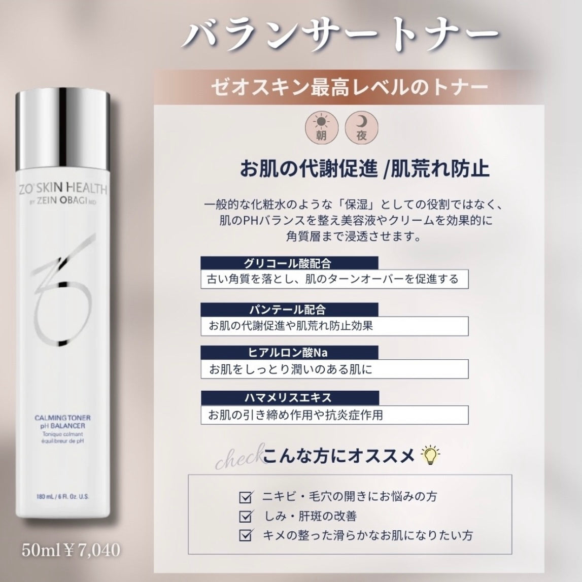 ゼオスキンヘルス バランサートナー 通販 - X CLINIC online