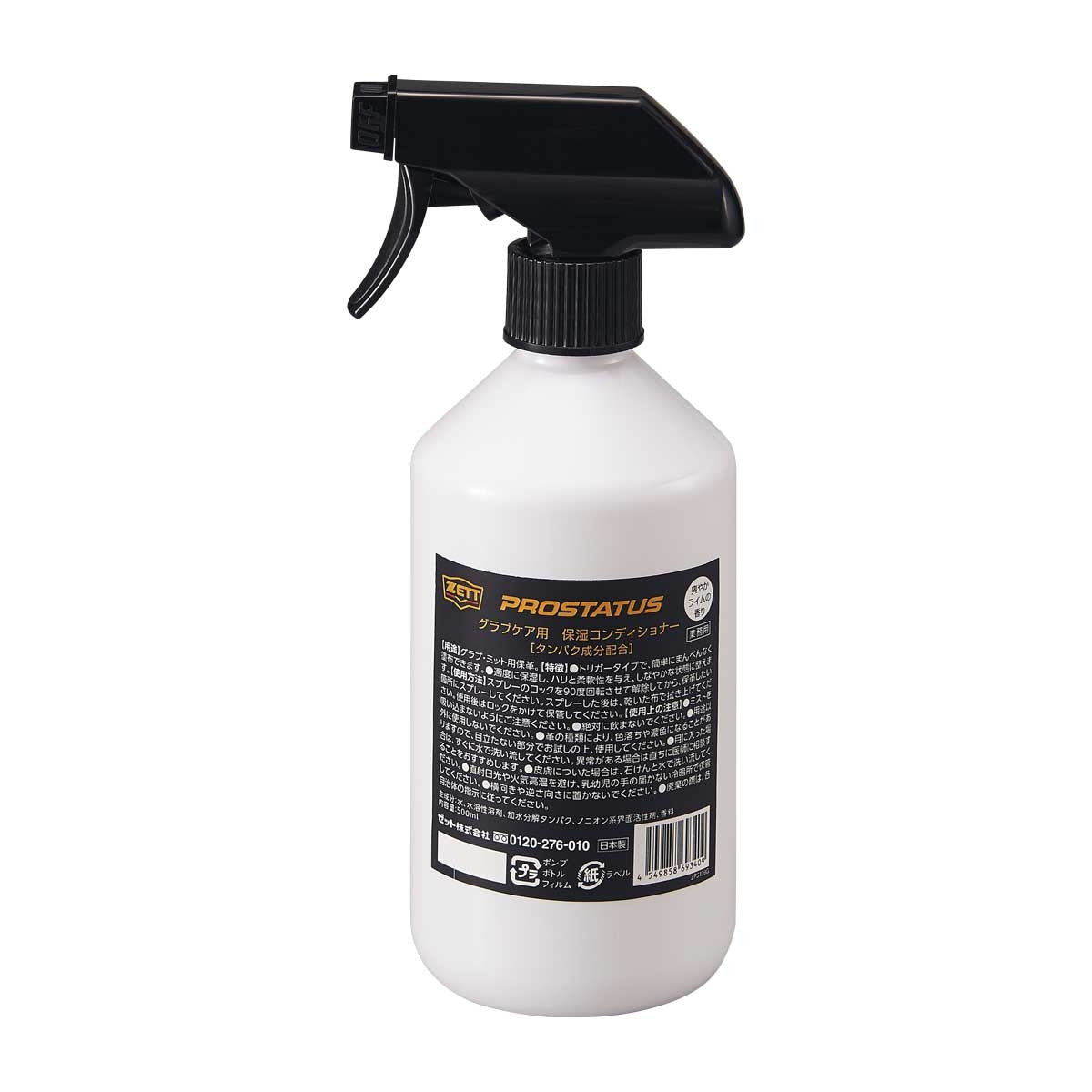プロステイタス 保湿コンディショナー業務用 | 【ZETT】ゼットベース