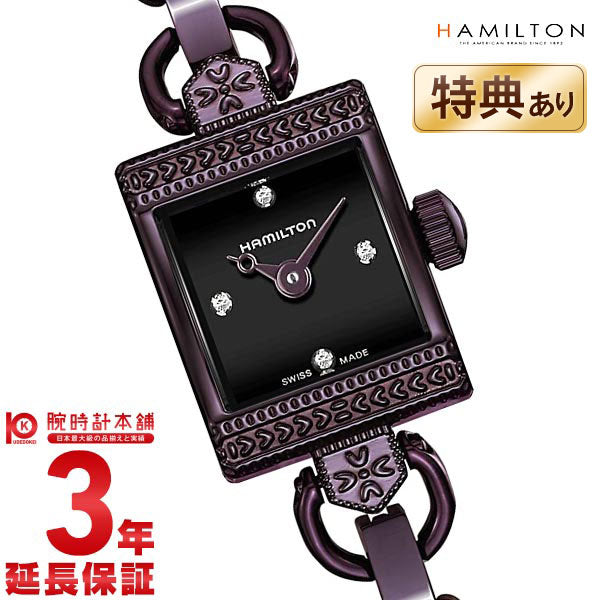 ハミルトン アメリカンクラシック HAMILTON レディ ハミルトン